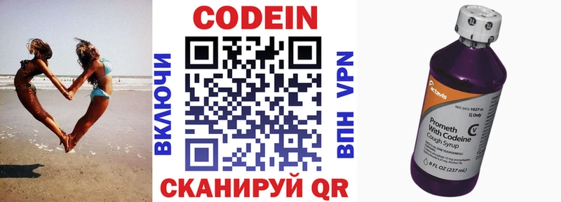 купить наркотики цена  Лосино-Петровский  Кодеин напиток Lean (лин) 