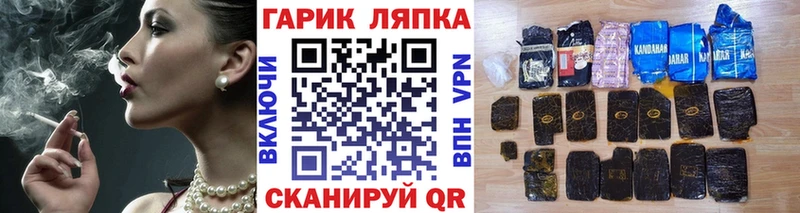 ГАШИШ Cannabis  что такое наркотик  Лосино-Петровский 