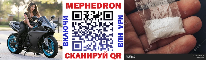 МЕФ mephedrone  Лосино-Петровский 