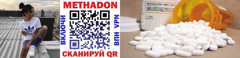 МЕТАДОН methadone ОМГ ОМГ вход Лосино-Петровский где продают наркотики